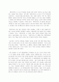  반역의 책 5페이지