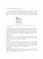 태양전지의 분류에 따른 종류 및 특성과 이 기술의 중요성, 그리고 개발현황에 대하여 8페이지