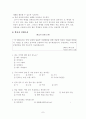 국어 중3 맹진사댁경사 교수학습-과정안 연구수업자료 7페이지