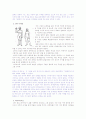 우주 ET 메세지 분석 2페이지