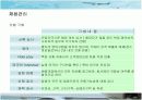 1등 항공사 대한항공의 인사관리 성공사례 14페이지