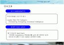 1등 항공사 대한항공의 인사관리 성공사례 18페이지