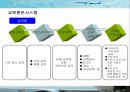 1등 항공사 대한항공의 인사관리 성공사례 23페이지