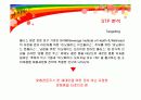 미닛메이드의 마케팅전략 성공사례 14페이지