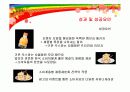 미닛메이드의 마케팅전략 성공사례 25페이지