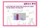 드라마속에 나타난여성상-드라마속남녀차별- 9페이지