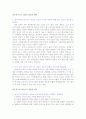 비지니스 전문인 선교학 감상문 5페이지