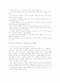 비지니스 전문인 선교학 감상문 9페이지