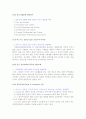 비지니스 전문인 선교학 감상문 13페이지