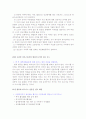 비지니스 전문인 선교학 감상문 14페이지