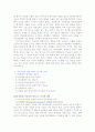 비지니스 전문인 선교학 감상문 18페이지