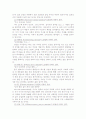 비지니스 전문인 선교학 감상문 21페이지