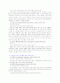 비지니스 전문인 선교학 감상문 22페이지