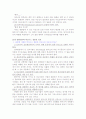 비지니스 전문인 선교학 감상문 25페이지