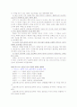 비지니스 전문인 선교학 감상문 26페이지