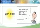 한반도 대운하의 긍정적, 부정적 측면과 추진동향 8페이지
