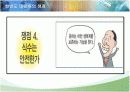 한반도 대운하의 긍정적, 부정적 측면과 추진동향 11페이지