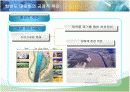 한반도 대운하의 긍정적, 부정적 측면과 추진동향 18페이지