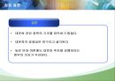 한반도 대운하의 긍정적, 부정적 측면과 추진동향 37페이지
