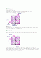 게임이론에 관한 분석자료 3페이지