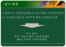 SK의 해외사회공헌활동 4페이지