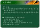 SK의 해외사회공헌활동 5페이지