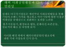 SK의 해외사회공헌활동 8페이지