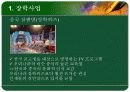 SK의 해외사회공헌활동 16페이지