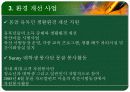 SK의 해외사회공헌활동 19페이지