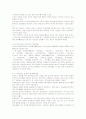 대학생의 국제화와 한글교실을 통한 자원봉사활동의 과제 5페이지