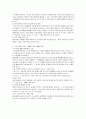 방송대학의 매체선정과정과 활용실태 및 개선방안 23페이지