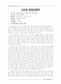 선교와 문화 인류학 1페이지