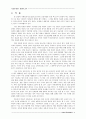 선교와 문화 인류학 5페이지