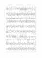 주체사상을 통해서 본 북한 1페이지