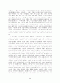 주체사상을 통해서 본 북한 2페이지