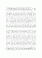 주체사상을 통해서 본 북한 3페이지