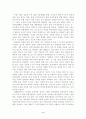 주체사상을 통해서 본 북한 4페이지