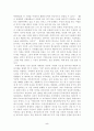 주체사상을 통해서 본 북한 5페이지