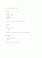 [C 프로그래밍] C로 배우는 프로그래밍 기초 11장 이해점검 및 프로그램문제 풀이 3페이지