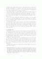 포토저널리즘의 역사- 기록사진에서 행동적사진까지 5페이지