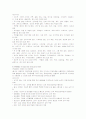 장애인 직업재활 서비스체계에 있어 직업평가의 내용과 적용 5페이지