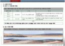 고령화시대실버타운시니어아파트사업계획서 13페이지