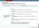 고령화시대실버타운시니어아파트사업계획서 15페이지