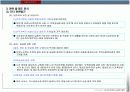 고령화시대실버타운시니어아파트사업계획서 18페이지