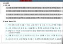 고령화시대실버타운시니어아파트사업계획서 32페이지