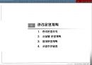 고령화시대실버타운시니어아파트사업계획서 44페이지