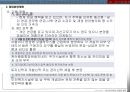 고령화시대실버타운시니어아파트사업계획서 47페이지