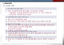 고령화시대실버타운시니어아파트사업계획서 48페이지