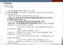 고령화시대실버타운시니어아파트사업계획서 49페이지