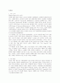 19세기 영미시 블레이크(blake)의 시 중  분석 1페이지